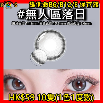 PEGAVISION 晶碩 HI BRO 無人區落日